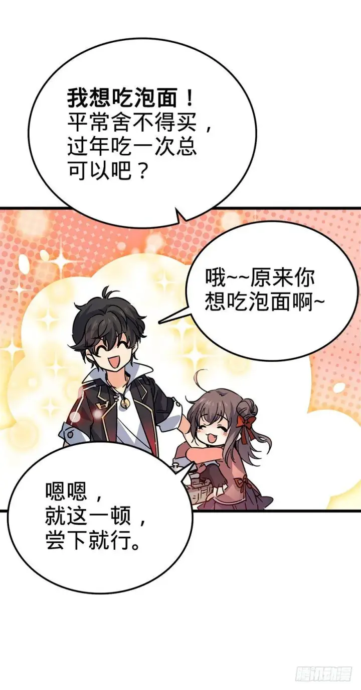 《大王饶命》01 我死了？图22
