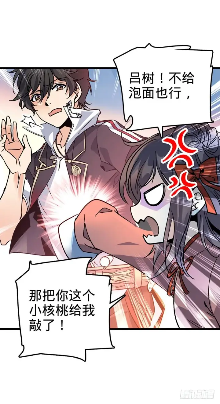 《大王饶命》01 我死了？图24