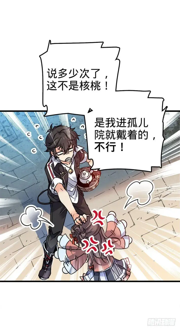 《大王饶命》01 我死了？图25