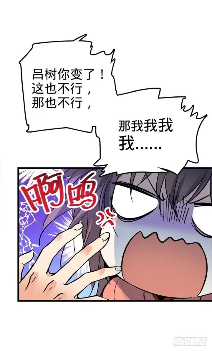 《大王饶命》01 我死了？图26