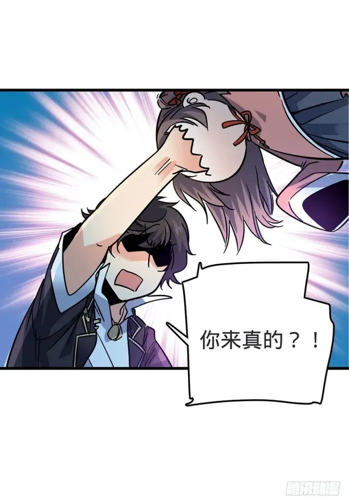 《大王饶命》01 我死了？图27