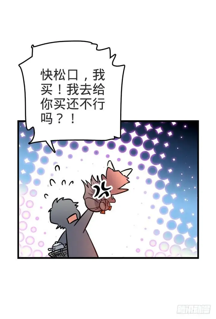 《大王饶命》01 我死了？图28