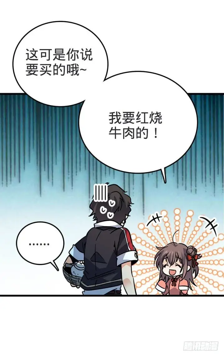 《大王饶命》01 我死了？图30
