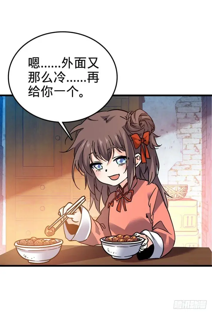 《大王饶命》01 我死了？图34
