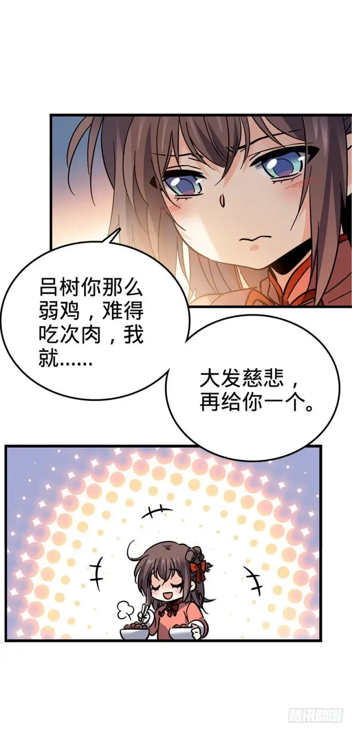 《大王饶命》01 我死了？图35