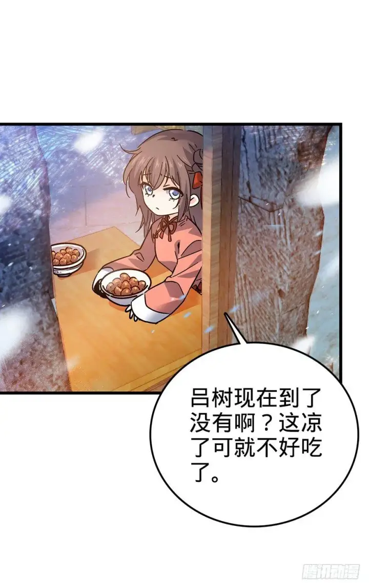《大王饶命》01 我死了？图38