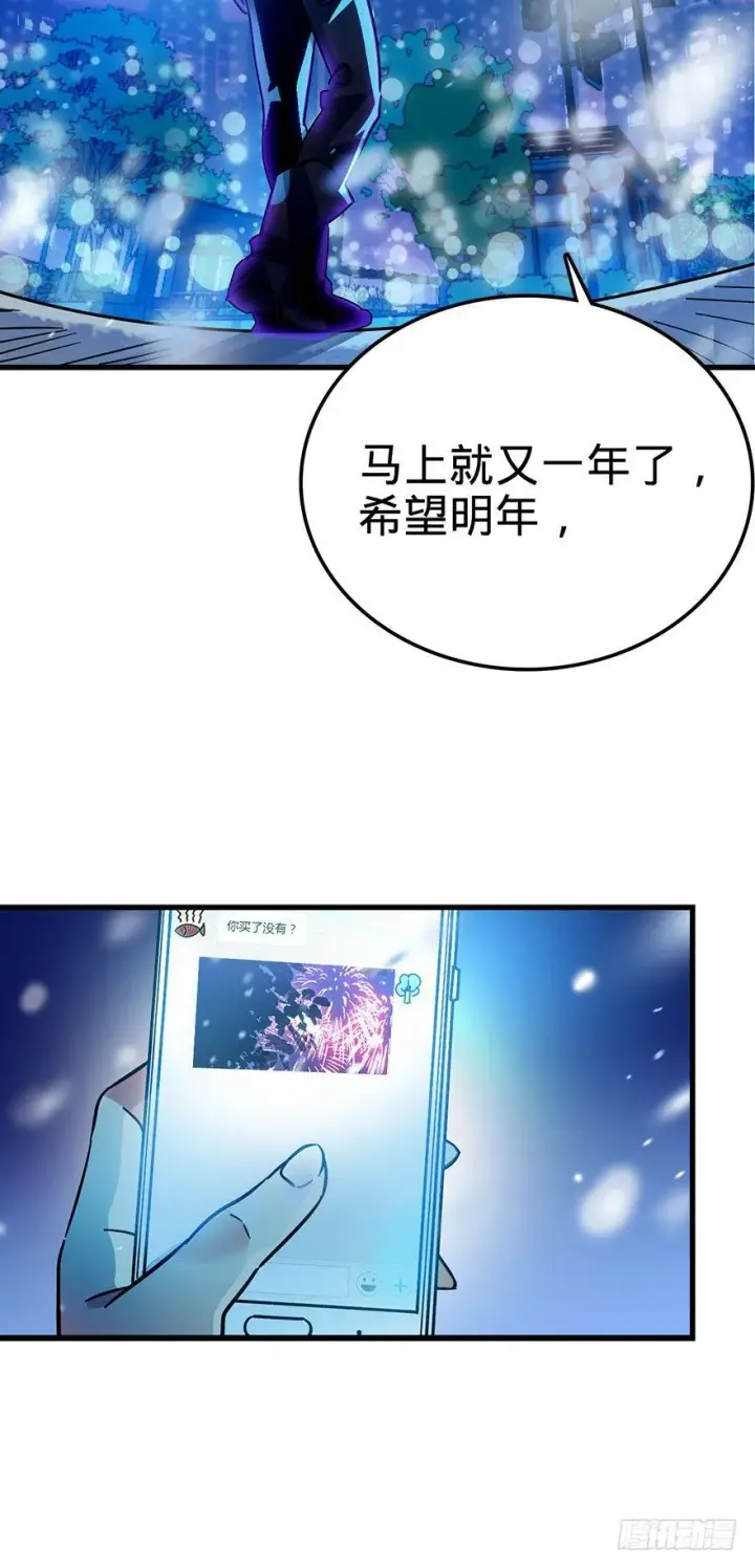 《大王饶命》01 我死了？图40