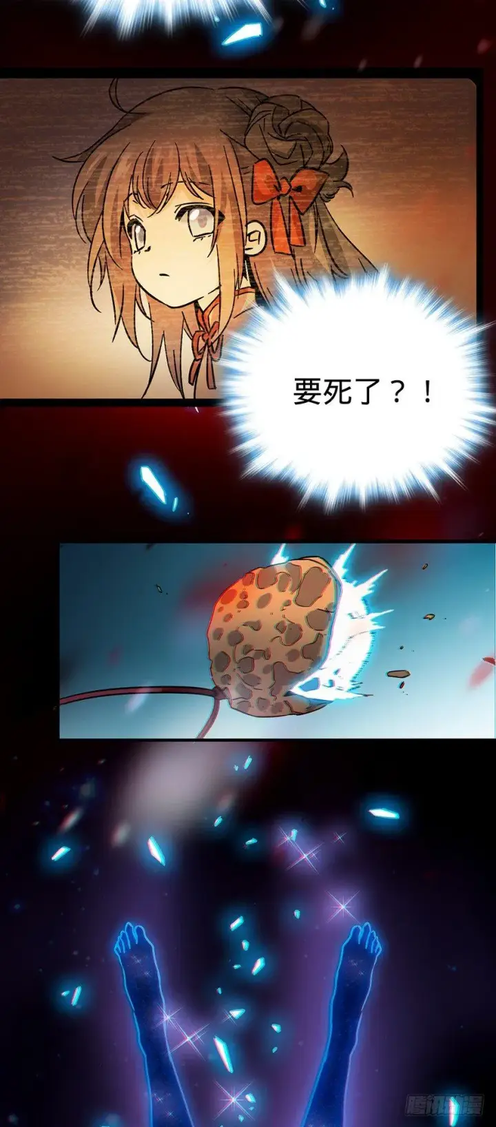 《大王饶命》01 我死了？图47