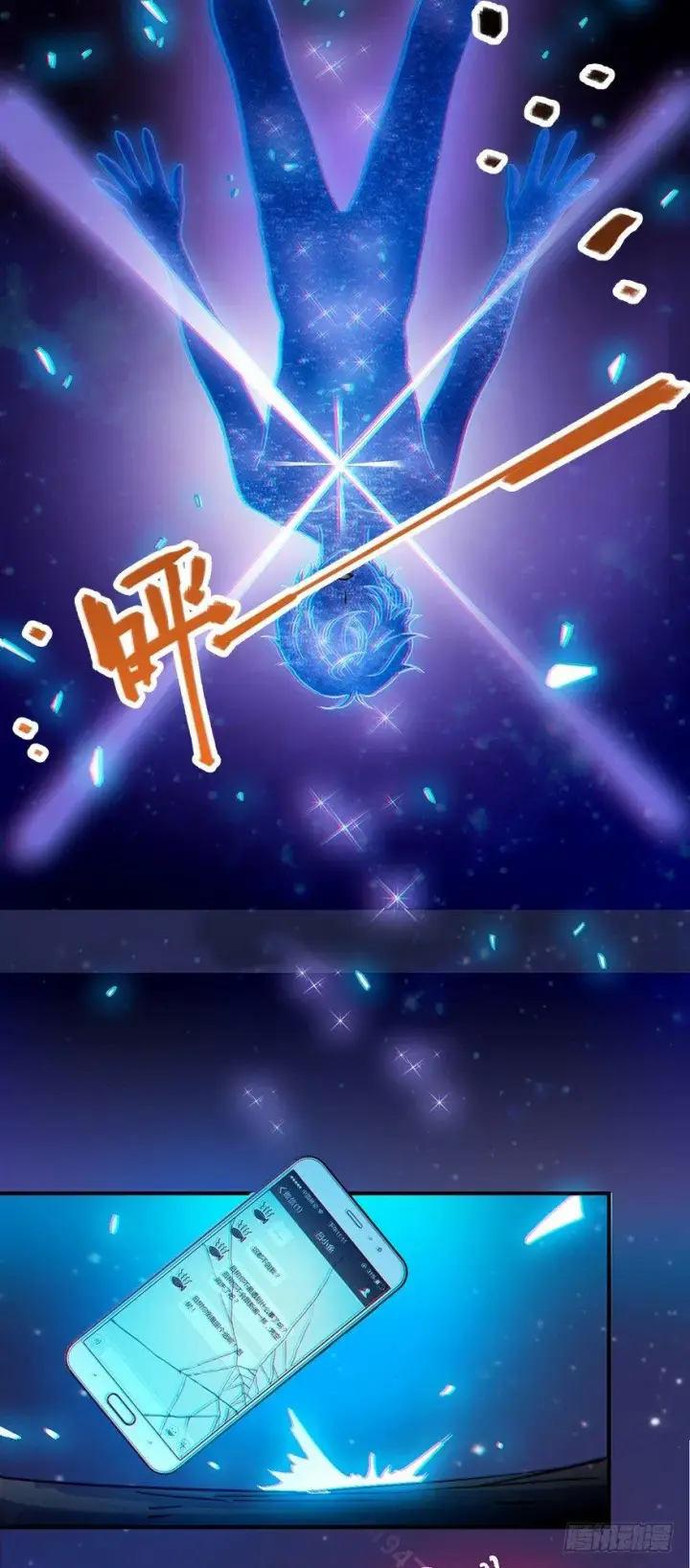 《大王饶命》01 我死了？图48