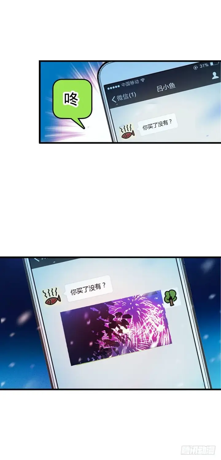 《大王饶命》01 我死了？图50