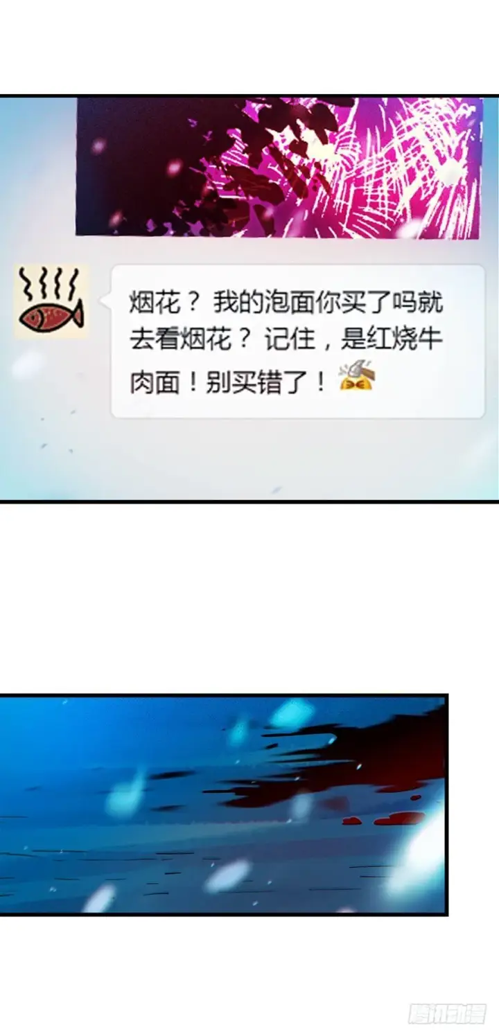 《大王饶命》01 我死了？图51