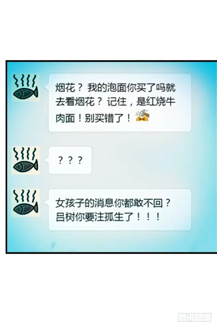 《大王饶命》01 我死了？图52