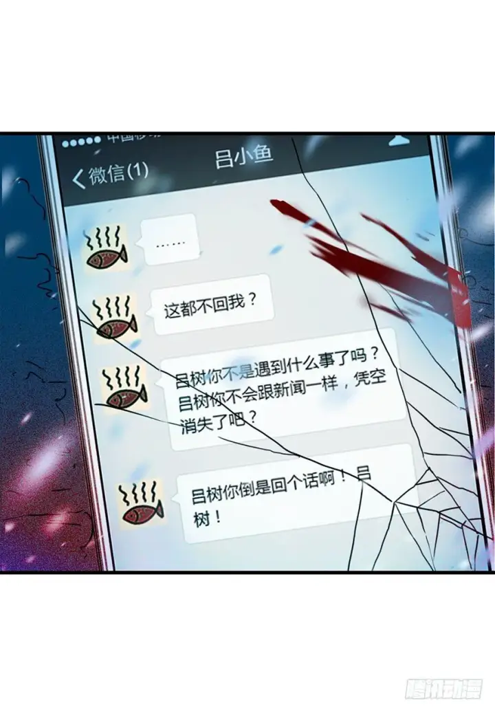 《大王饶命》01 我死了？图53