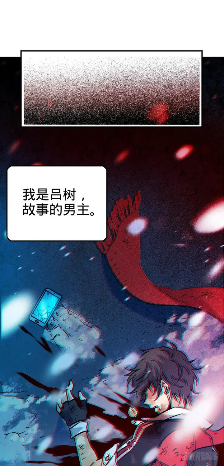 《大王饶命》01 我死了？图54