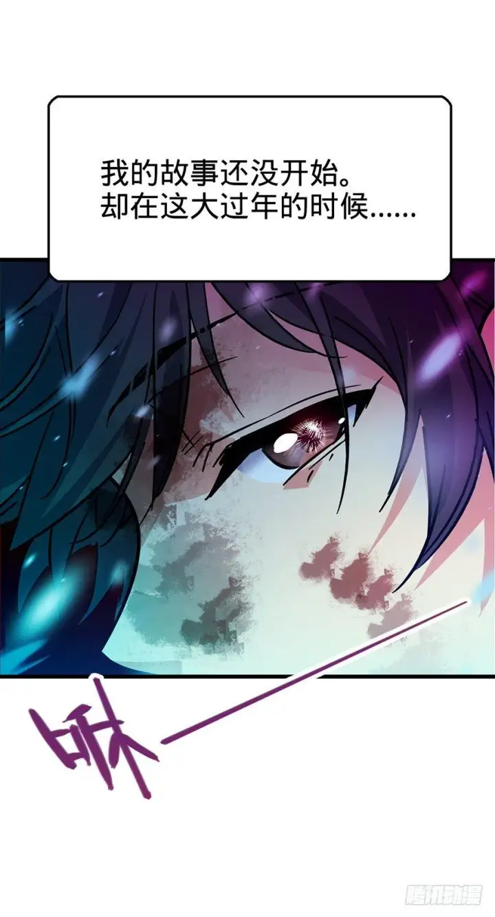 《大王饶命》01 我死了？图56