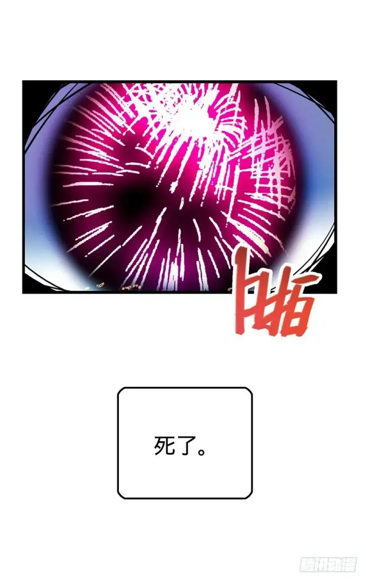 《大王饶命》01 我死了？图57