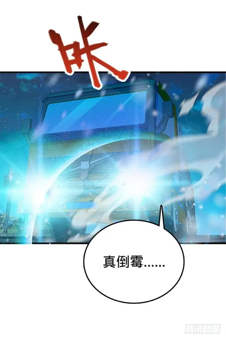 《大王饶命》01 我死了？图59