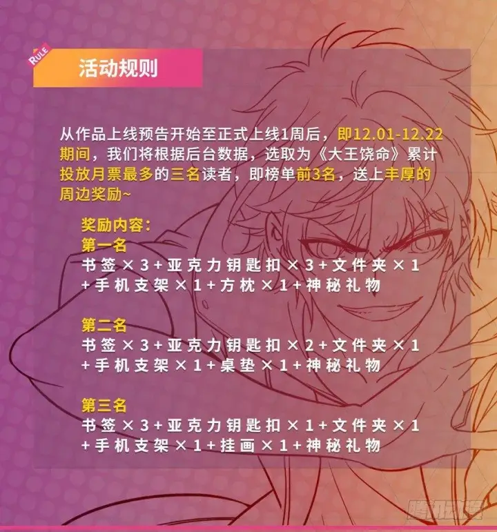 《大王饶命》01 我死了？图64