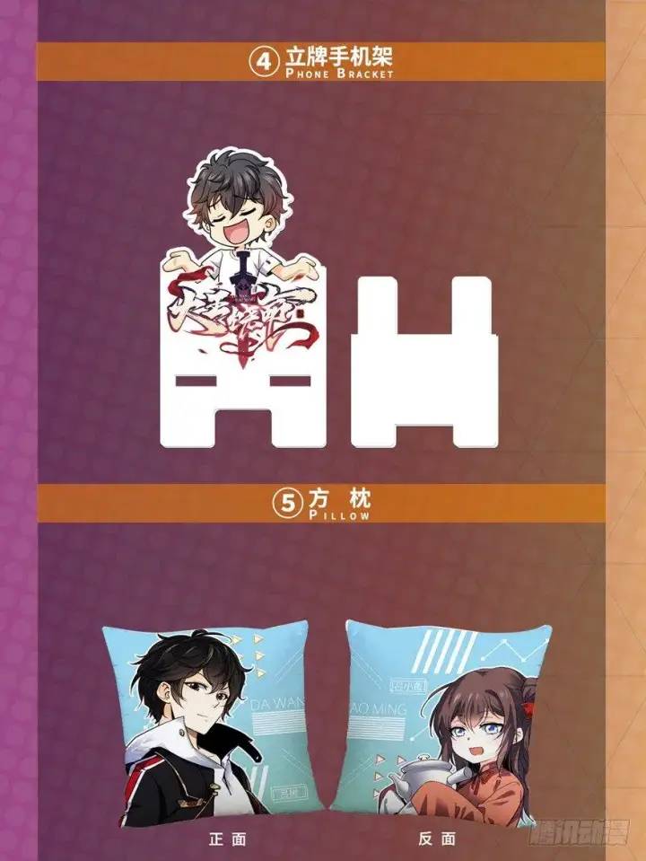 《大王饶命》01 我死了？图67