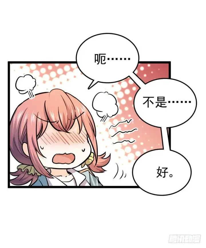 《大王饶命》10 原来是美男图11