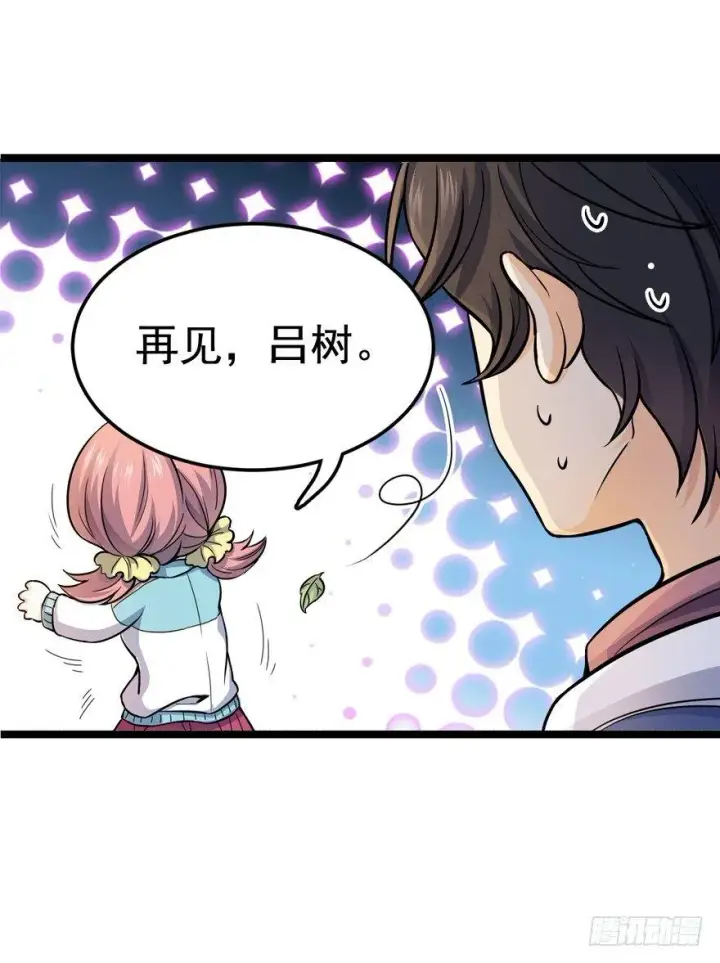 《大王饶命》10 原来是美男图12
