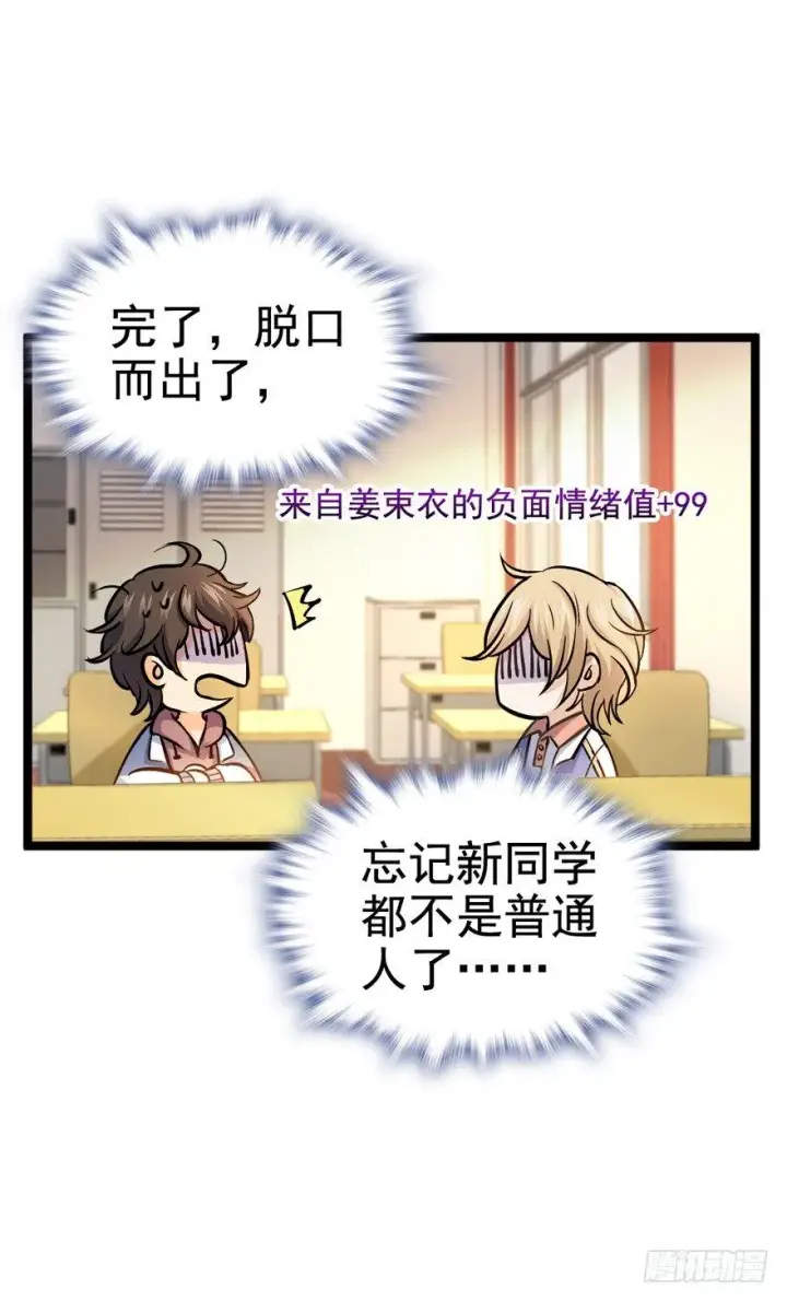 《大王饶命》10 原来是美男图14