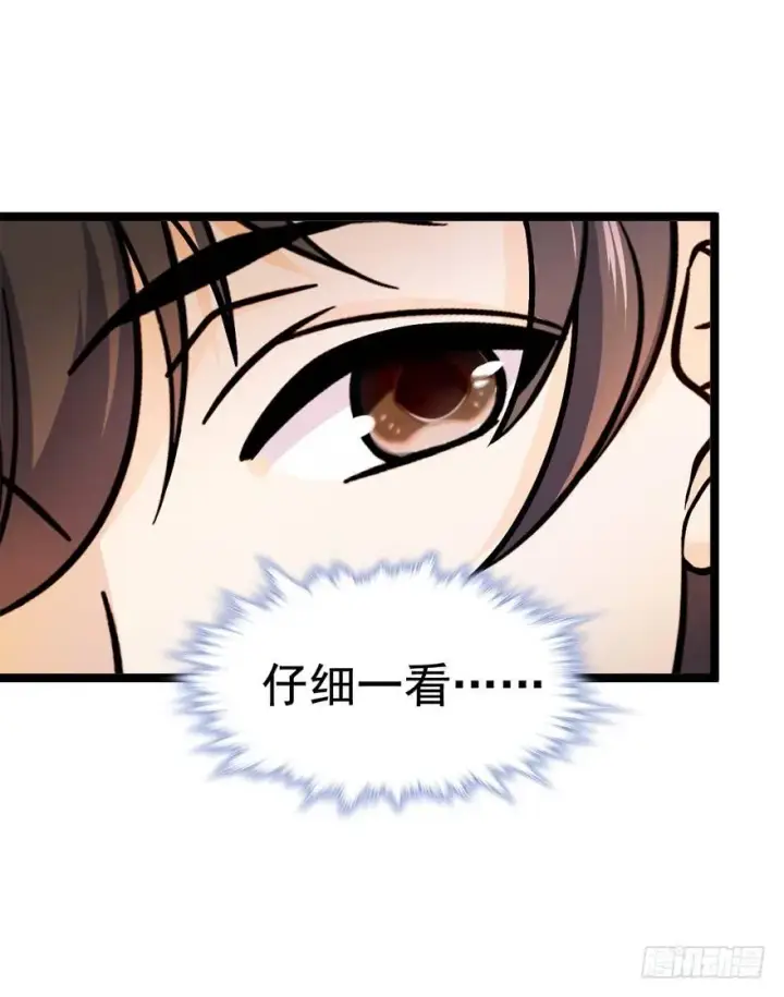 《大王饶命》10 原来是美男图16