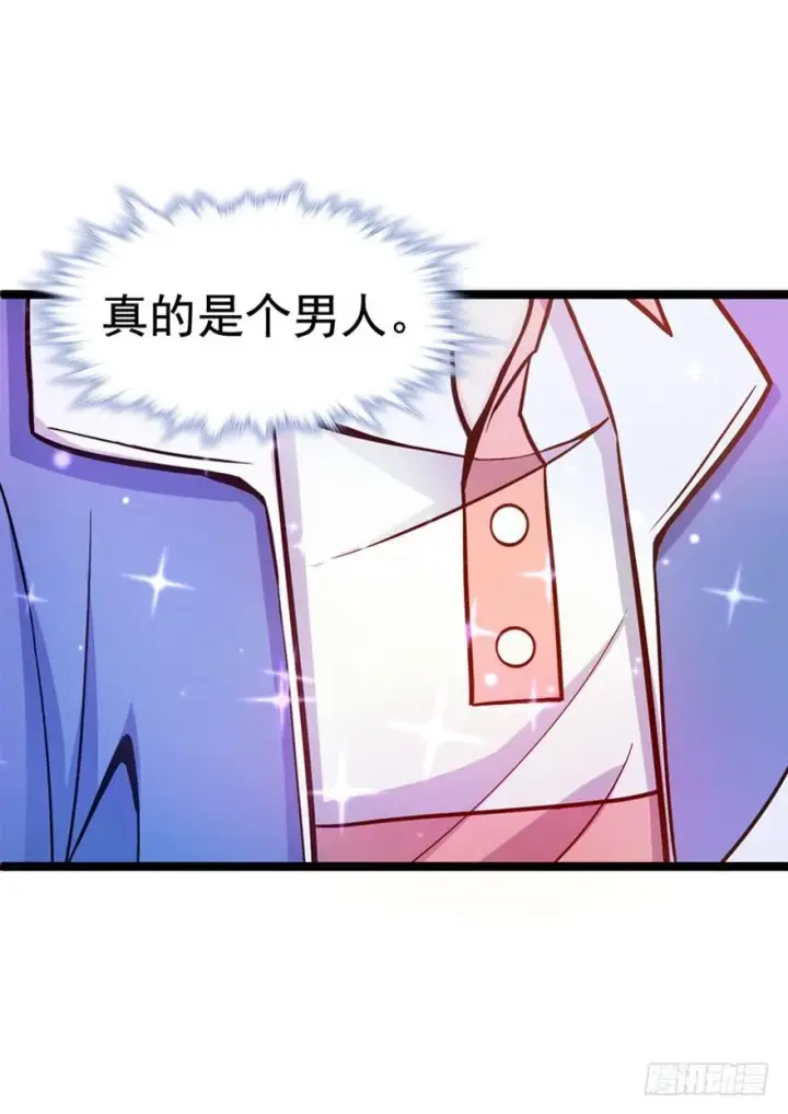 《大王饶命》10 原来是美男图18