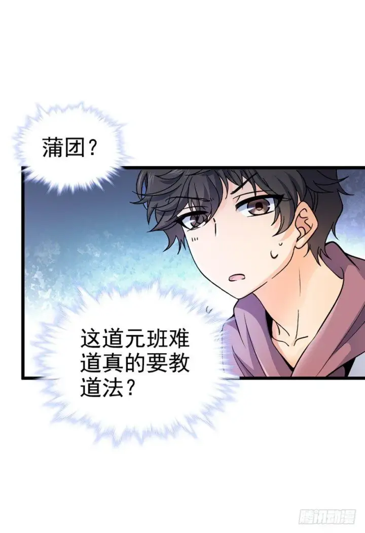 《大王饶命》10 原来是美男图23