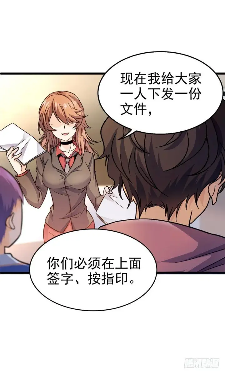 《大王饶命》10 原来是美男图24