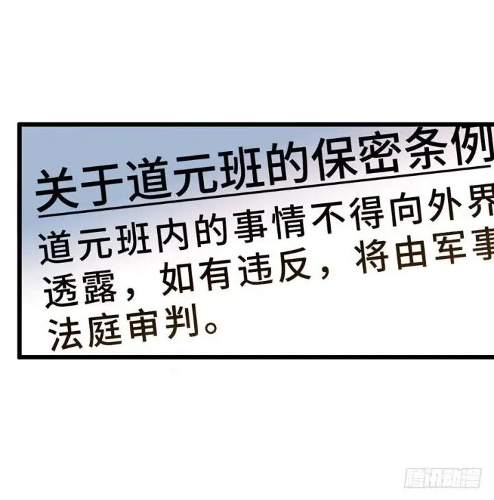 《大王饶命》10 原来是美男图25