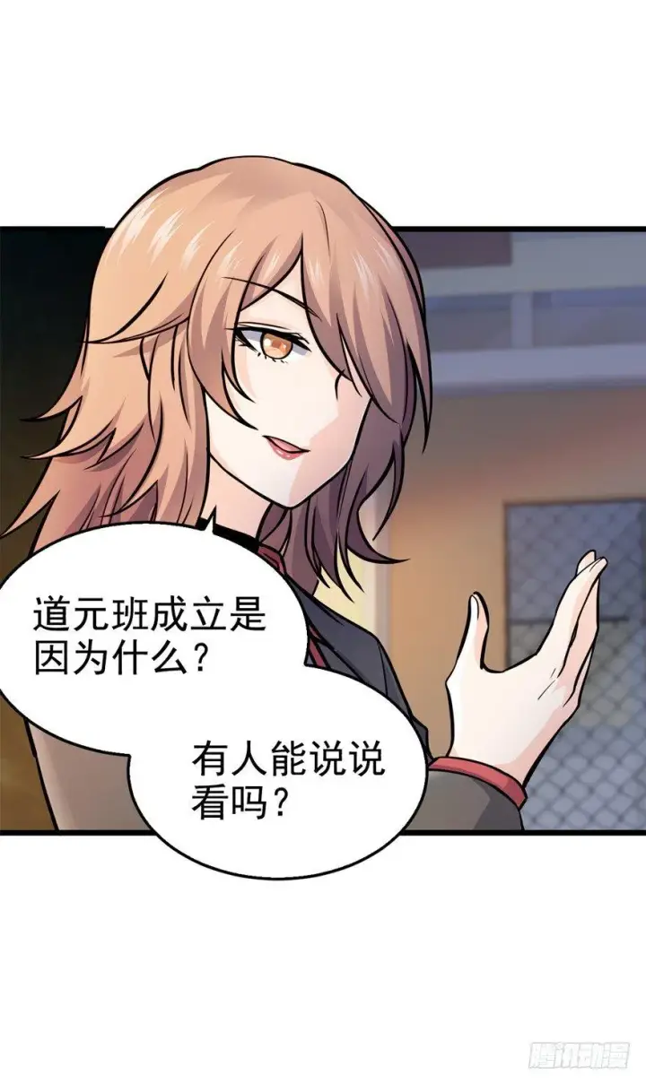 《大王饶命》10 原来是美男图27
