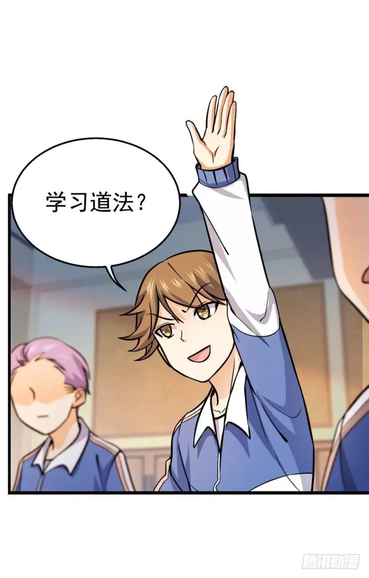 《大王饶命》10 原来是美男图28