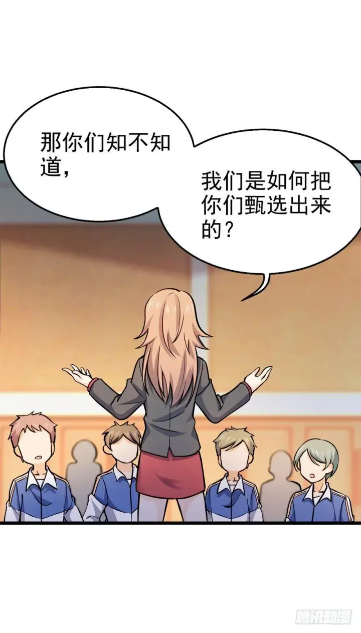 《大王饶命》10 原来是美男图29