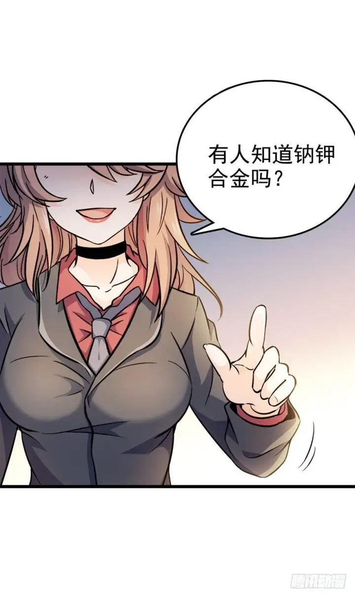 《大王饶命》10 原来是美男图31