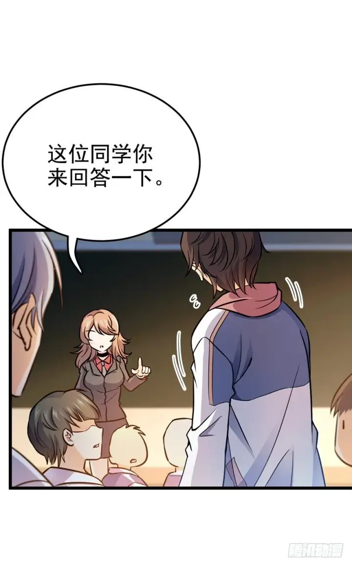 《大王饶命》10 原来是美男图33