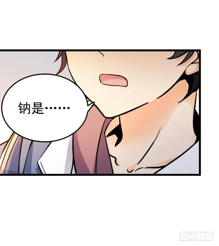 《大王饶命》10 原来是美男图34