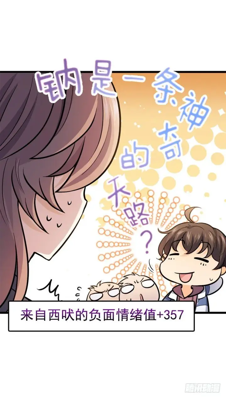 《大王饶命》10 原来是美男图35