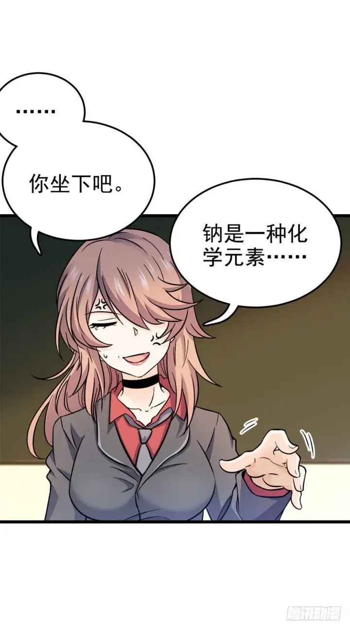 《大王饶命》10 原来是美男图36