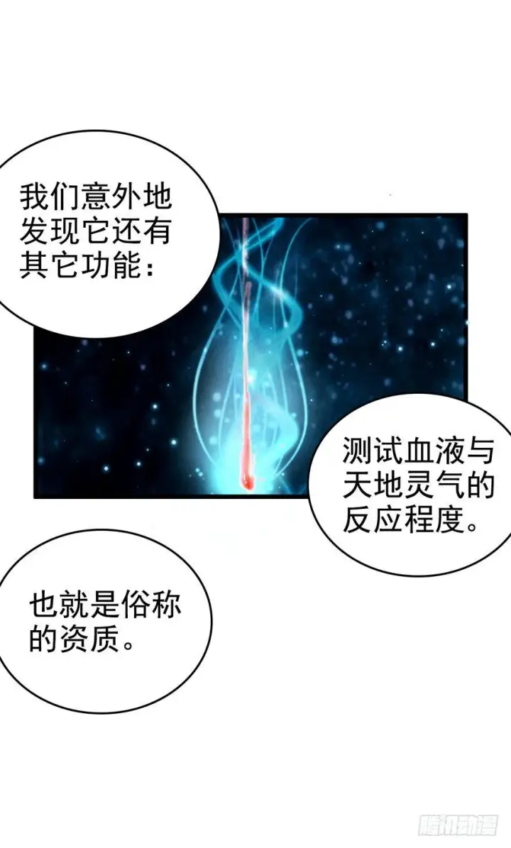 《大王饶命》10 原来是美男图37