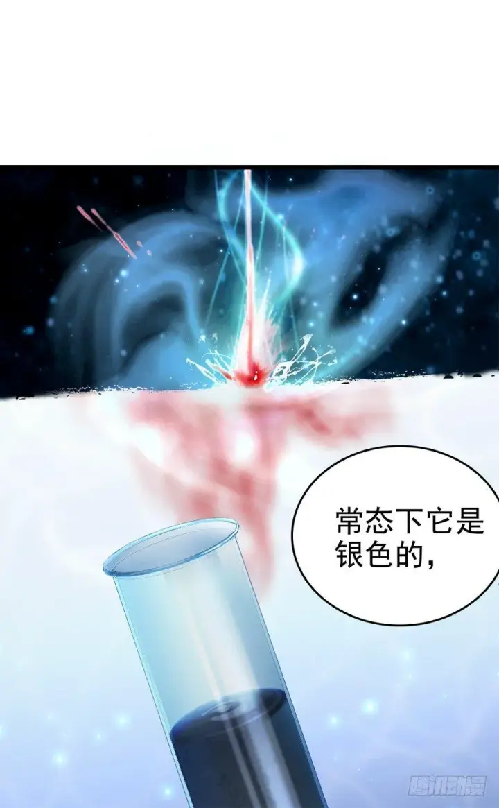 《大王饶命》10 原来是美男图38