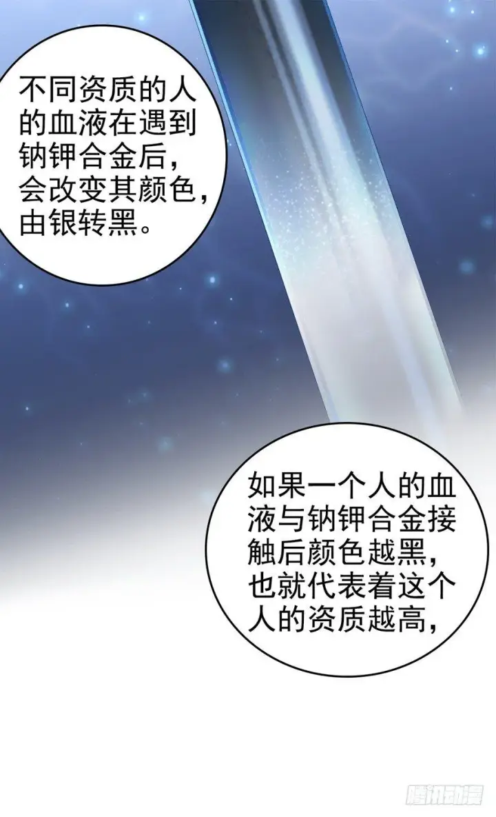 《大王饶命》10 原来是美男图39
