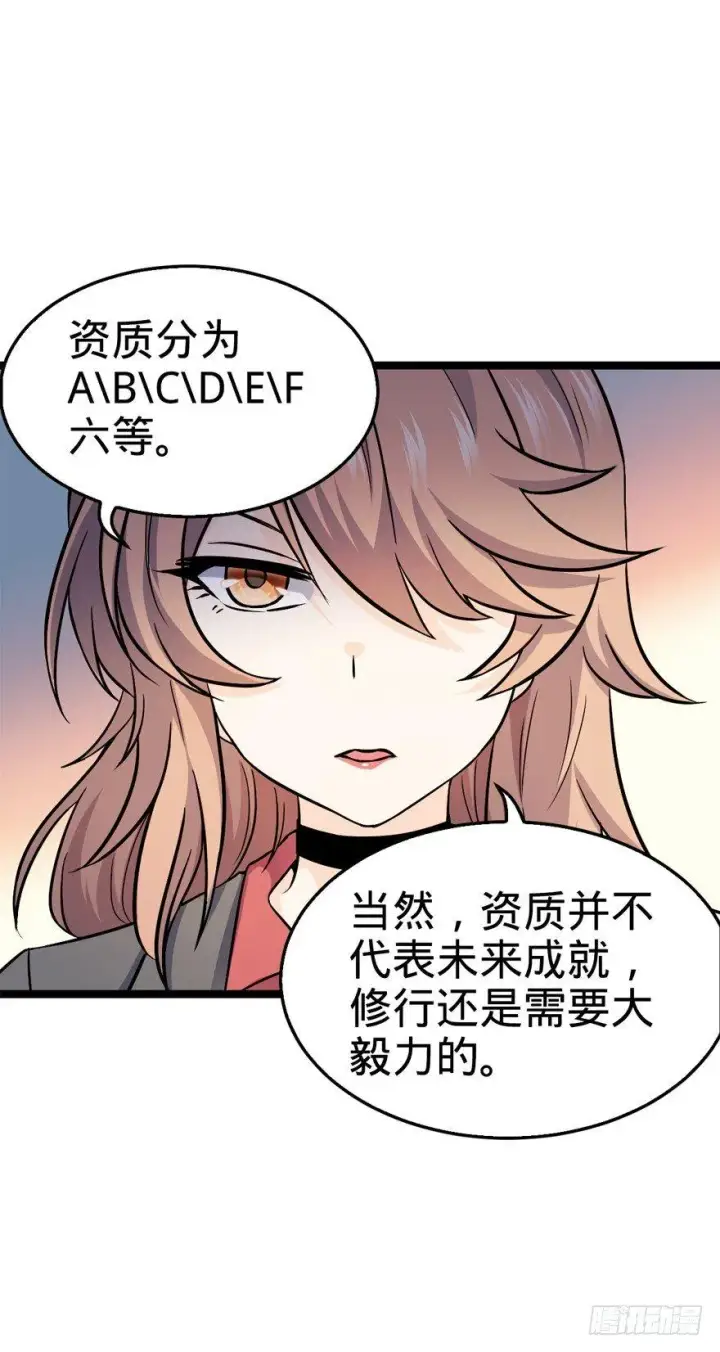 《大王饶命》10 原来是美男图40