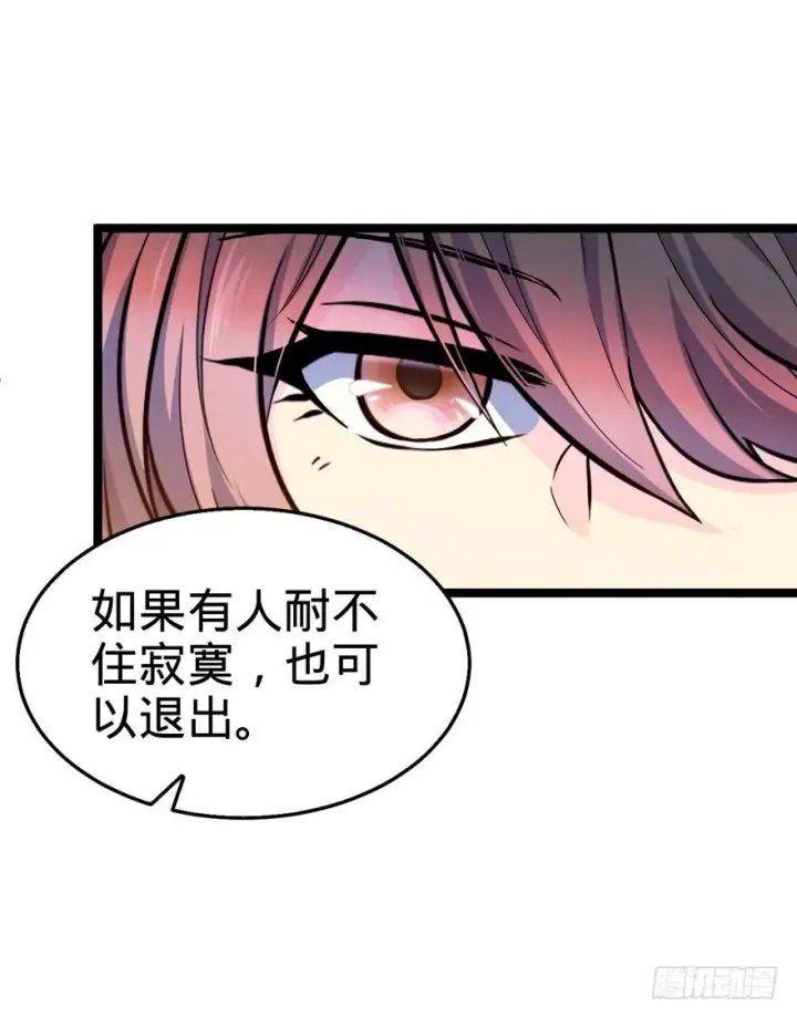 《大王饶命》10 原来是美男图41