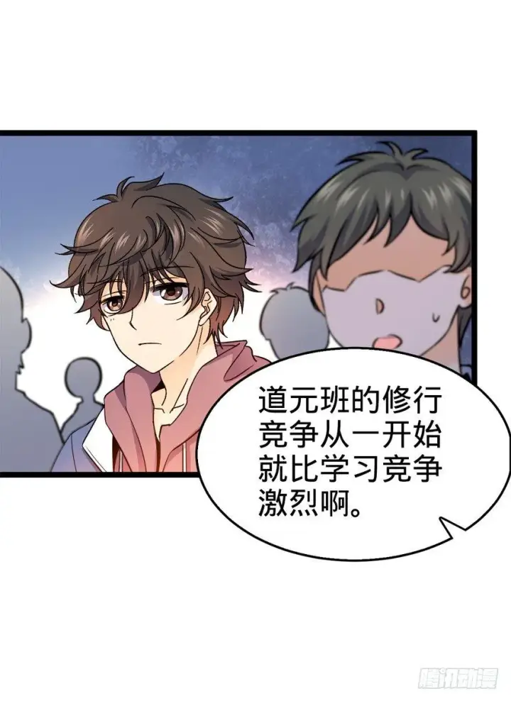 《大王饶命》10 原来是美男图42