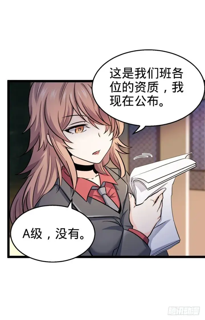 《大王饶命》10 原来是美男图43