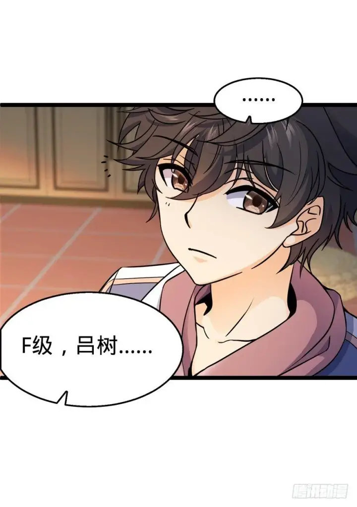 《大王饶命》10 原来是美男图45