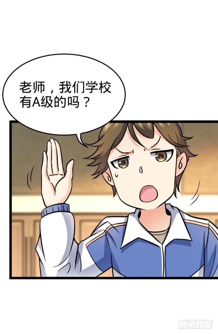 《大王饶命》10 原来是美男图48
