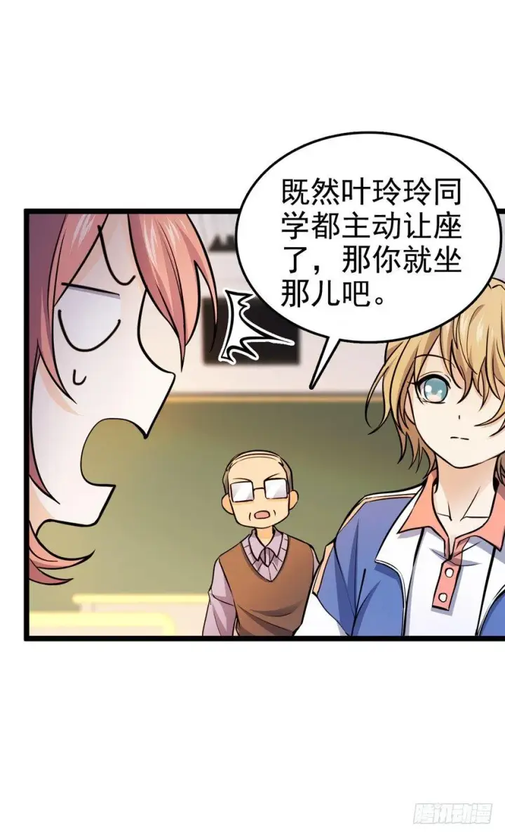 《大王饶命》10 原来是美男图9