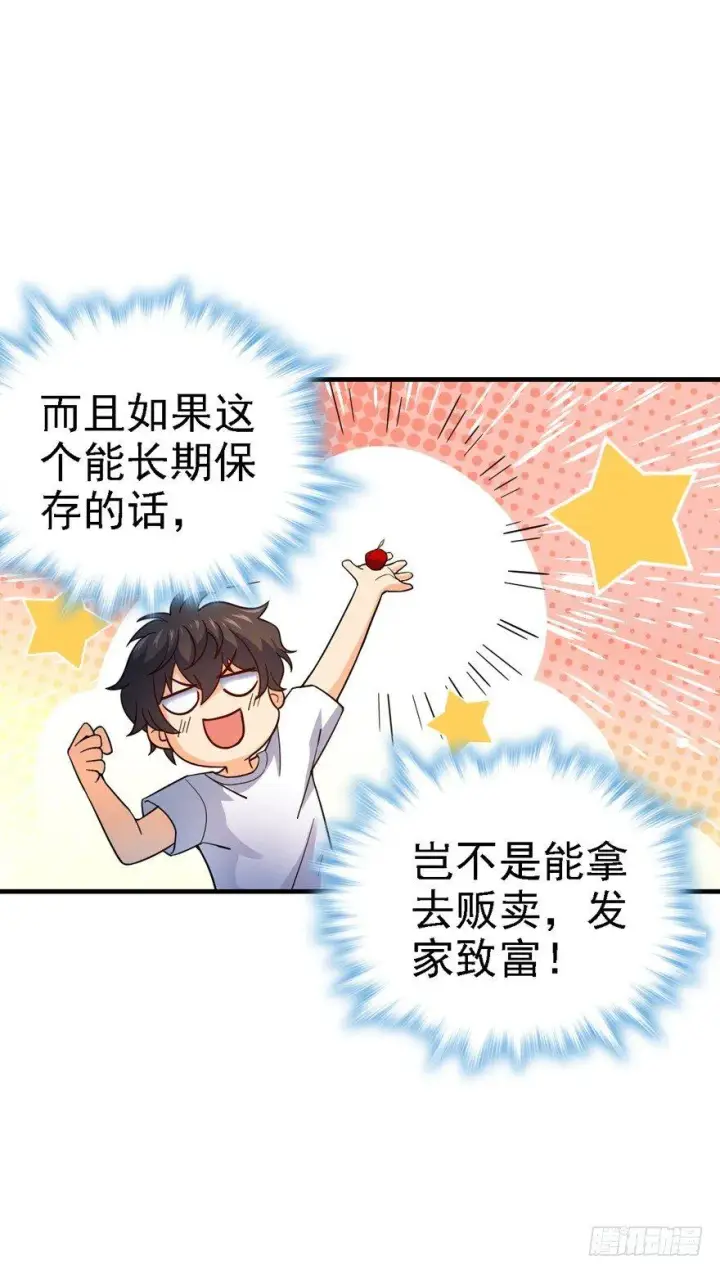 《大王饶命》11 出现了，臭豆腐！图11